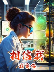 我相信你爱过我是什么歌名