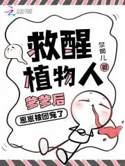 崽崽被团宠了 红袖可以看