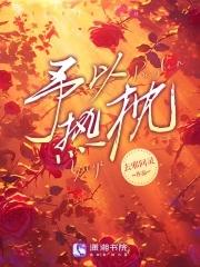 于以热枕