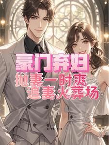 新婚夜新娘怀别人的种