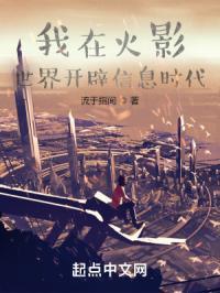 我在火影世界建海军本部
