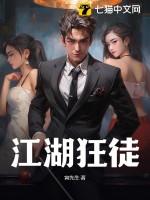 江湖狂徒方岩