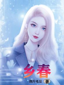 十里桃花东凤番外篇10