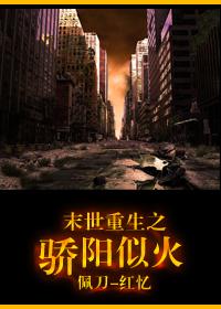 末世天骄校花白天晚上都要战斗