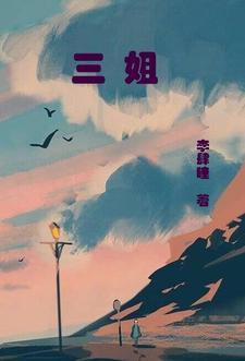 三姐麻辣烫