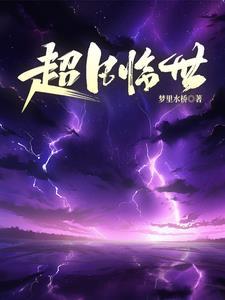 洪荒归来精灵祝福材料代码