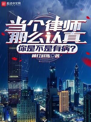 怎么全都无罪了呢