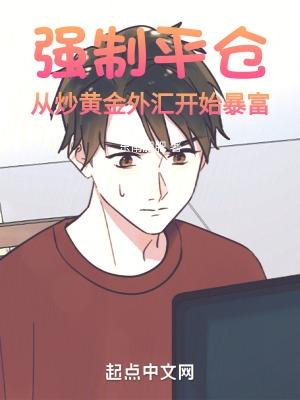 黄金强制平仓是什么意思啊