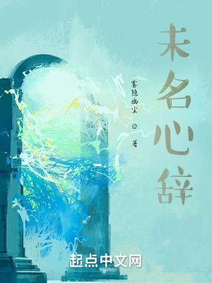 未明的意思
