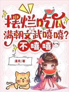 满朝文武半江西什么意思