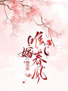 晚折春主角最后和谁在一起了