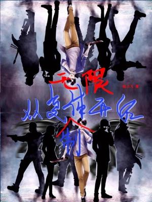 无限复制slime