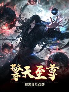 擎天战神图片