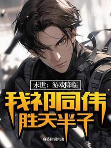 祁同伟开局觉醒空间异能制霸诸天无弹窗