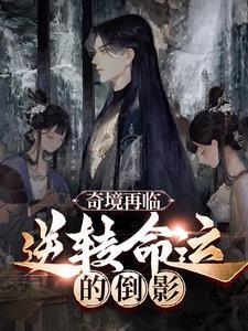 奇境是什么意思