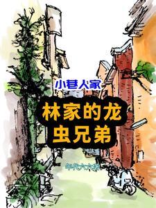 小巷人家饭店