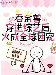 吞金兽什么意思是男还是女