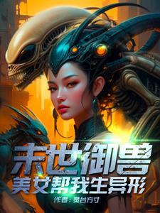 召唤类异界