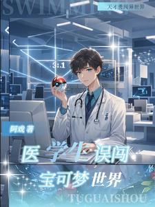 水龙 加点