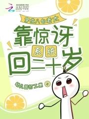 整活带飞反派全家免费全文阅读5200