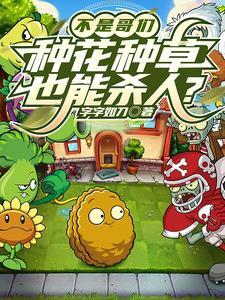 种花草的人