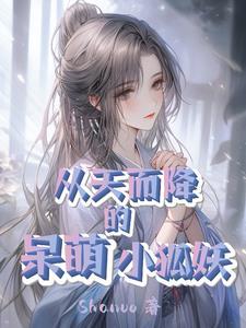 从天而降漫画免费完整版