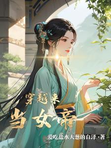 绿大将军丈夫的