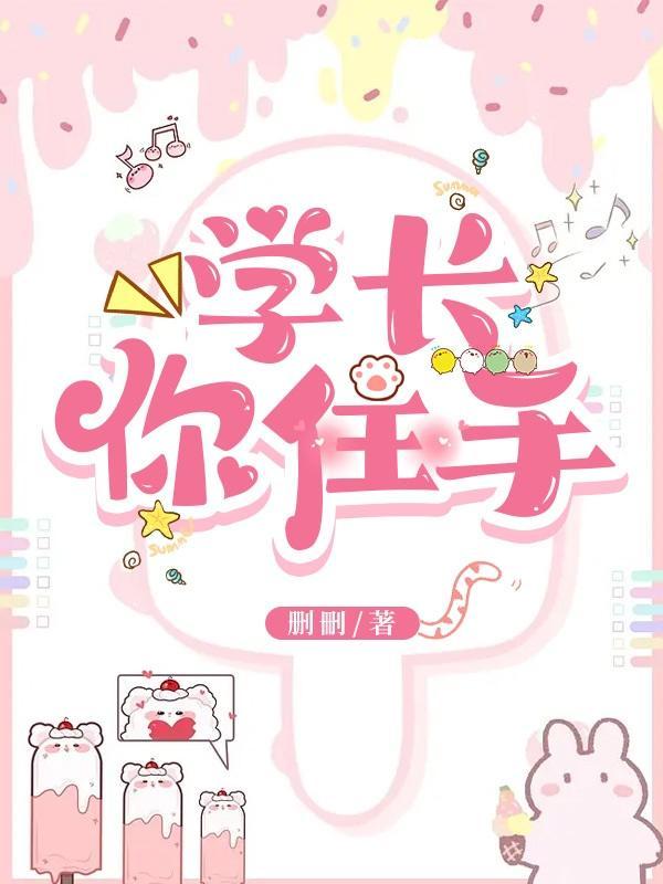 学长noh