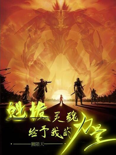 魁拔话语