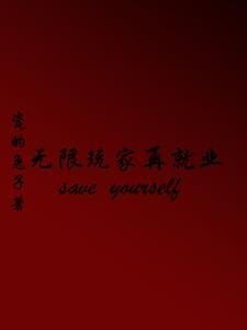 无限玩家退休以后 百度