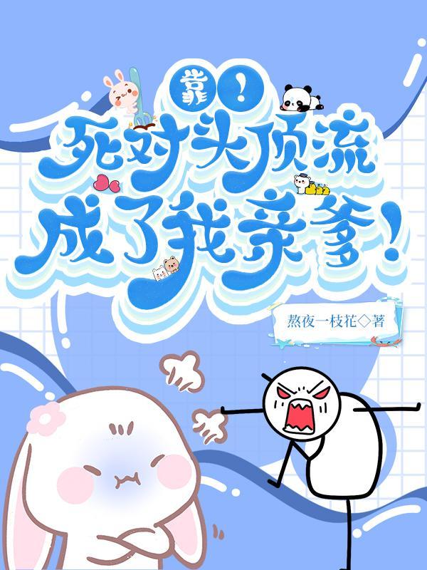 天才不不不我只是重生了