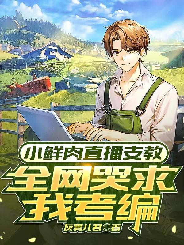 小鲜肉教练