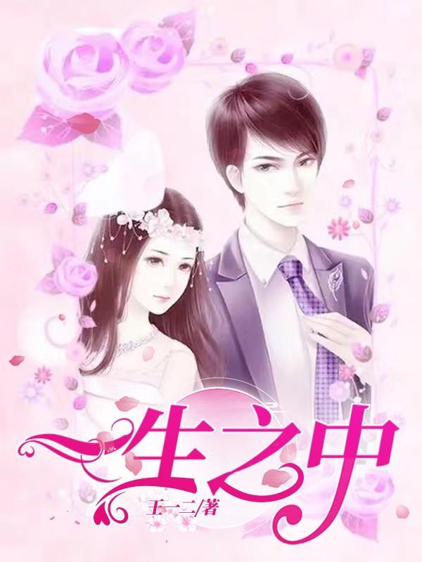 一生之中的晚上 粤语