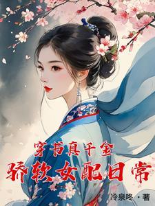 偏爱娇宠少女