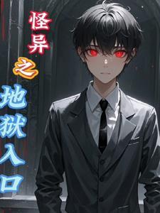 怪异的侍从任务怎么做
