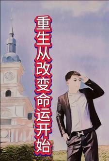 改变命运从读书开始作文