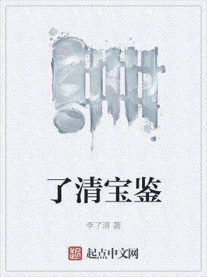 奇门宝鉴符使法