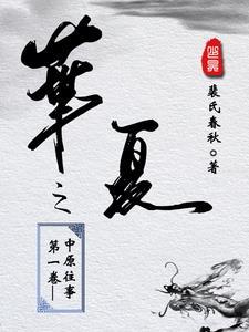 湖北华之夏种子有限公司产品