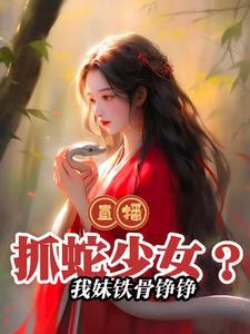 直播国宝在我家