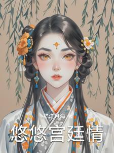 悠悠长情
