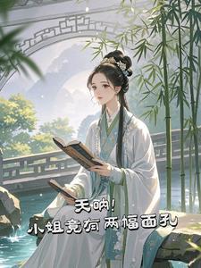 小姐里面的女主角