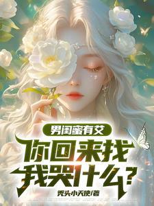 你让我为爱受尽折磨是啥歌