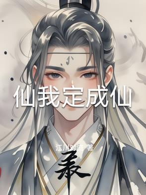 鬼仙成仙很厉害吗