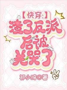 快穿之恶毒女