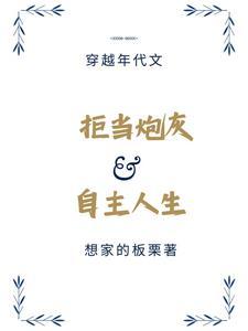 穿越年代文的男炮灰