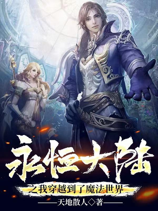 用永恒大陆系统制作道具