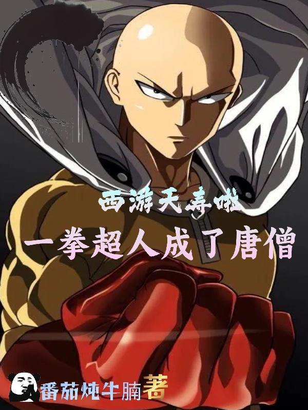 西游一拳震碎南天门