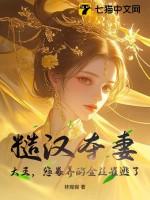 糙汉特别大