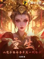 重生农女娶傻王免费阅读