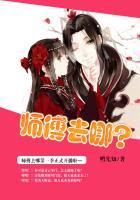 师傅去哪里采药